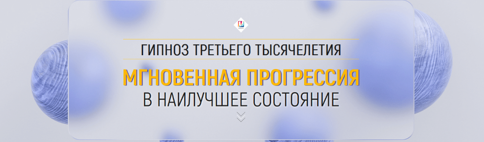 [Марта Николаева-Гарина] Мгновенная прогрессия в н_0.png